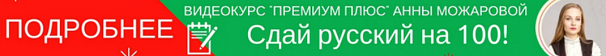 ЕГЭ-пробный