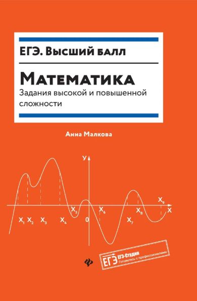 Книга Анна Малкова