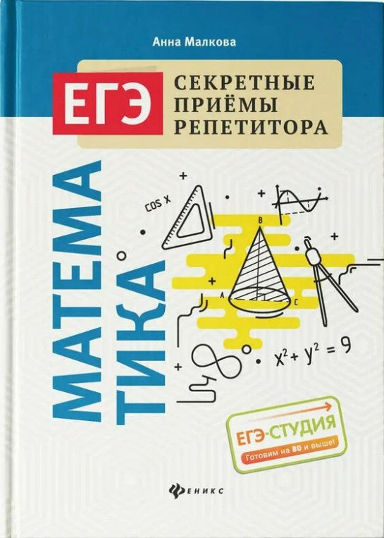 Книга Анна Малкова