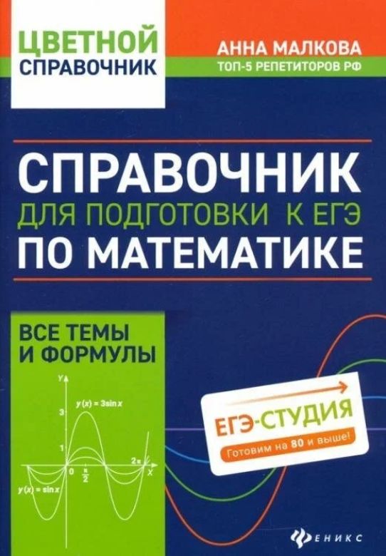 Книга Анна Малкова