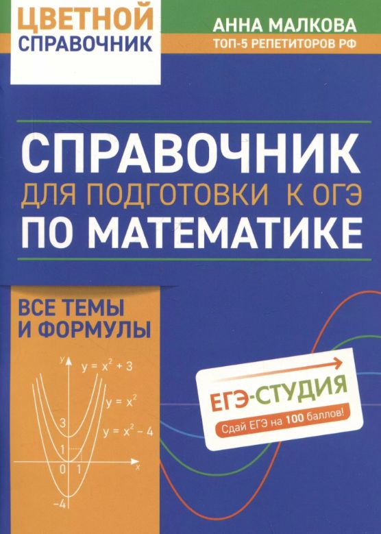 Книга Анна Малкова