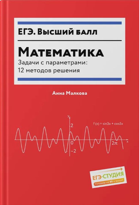Книга Анна Малкова