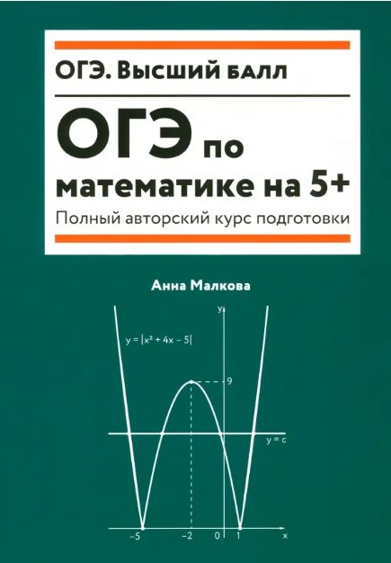 Книга Анна Малкова