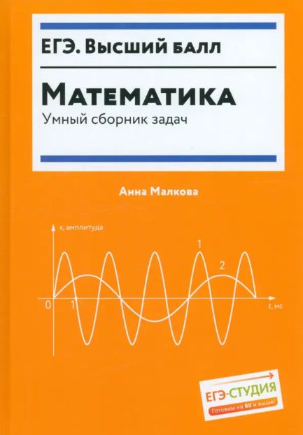 Книга Анна Малкова